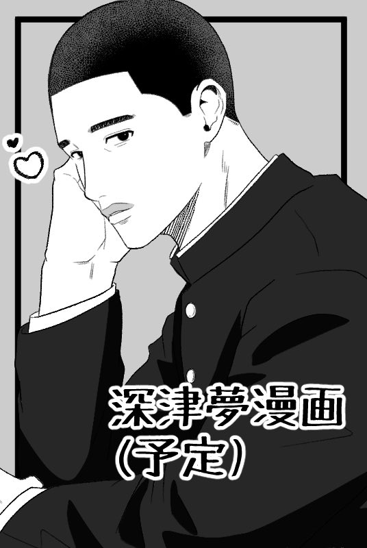 PICREA（ピクリエ）開催イベント 【SD夢WEBオンリー　青春ダブルクラッチ2】 に参加します！🏀
picrea.jp/event/4d060695…
fkt夢漫画展示予定〜、開催ありがとうございます!!今から楽しみです🙌✨