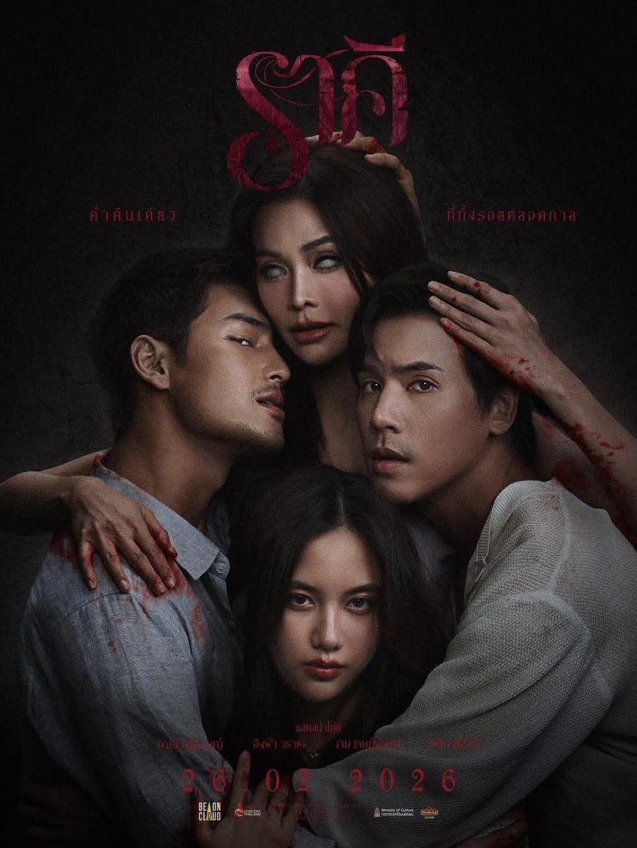 nnnnaughty's tweet photo. ราคี (THE STAIN) Exclusive Fan Screening ! ดูหนังฟรีพร้อมเจอนักแสดงอย่างใกล้ชิดที่พารากอน

Sun 1 Mar   10.30 Meet Jespipat

ใครสนใจไปดู กรอกลิ้งด่วน !!!

https://t.co/EViVj1zGkp

#วัคซีนของพี่เจษ #jesjpp #ราคีTHESTAIN #เจษไบเบิ้ล https://t.co/mGziyxxuSO