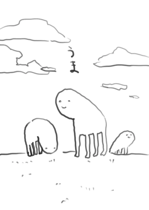 馬 
