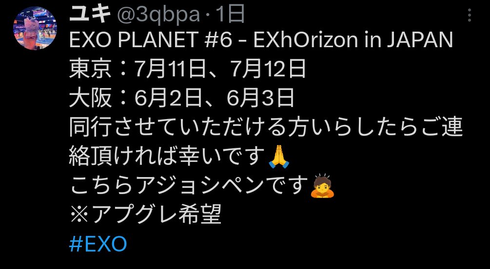 lovebunta's tweet photo. ぼくのポストと完全に同じ内容…
しかもチケット譲ると書き込みあったからぼくが連絡してた相手…
どういうことだ？まぁ、怪しいのでお気をつけください
#EXO #EXOPLANET https://t.co/doO2NnUlKp
