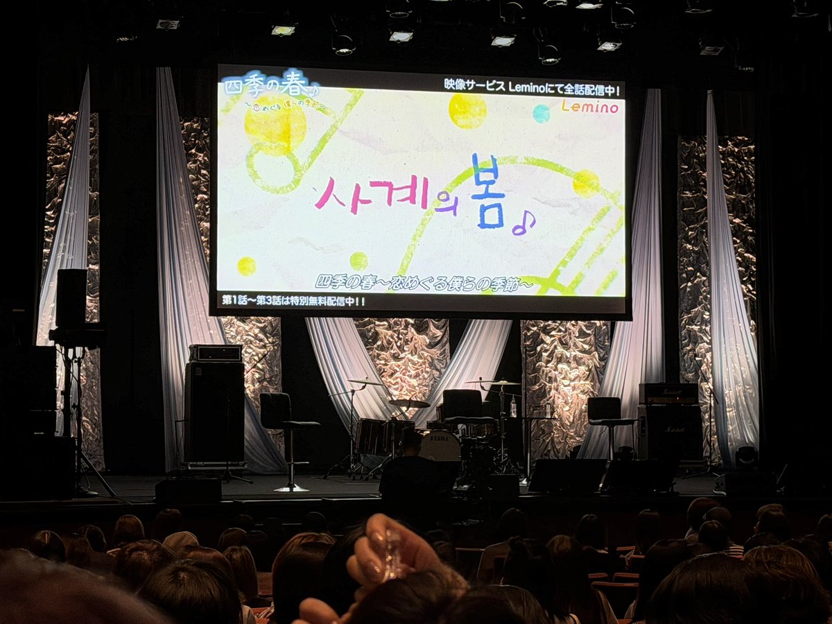 yukogyatso's tweet photo. 四季の春のイベントに行ってきました
MCは古家さん、スンちゃんとユジュンくんトークも歌もよかったです
スンちゃんはめっちゃ真面目で誠実な人でした
ユジュンくんは多分才能が歩いてる感じ
AxMxPのライブもあって二人のデュエットもあって本当に良かったです
#四季の春
#NFling
#AxMxP https://t.co/cAe6MQwYAF
