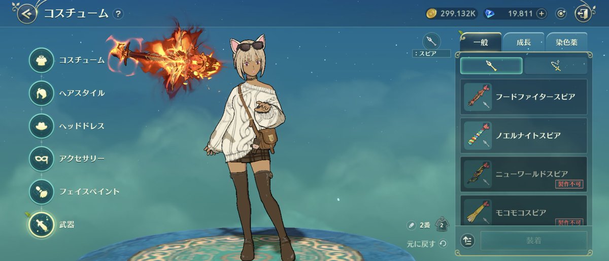 新しい髪型が出たって事で、少しテンションが上がったDjibrilさんです♪
 そう‼️コスとヘッドドレスばっか増やしてもしゃーないんよ‼️

…ま、ソレはソレとして前々から思ってる事なんだけどサ
ニノクロ内の伏せ字一覧(理由含む)が販売されたら。課金してもいいと思ってる
運営ちゃん。500円でどーよ？