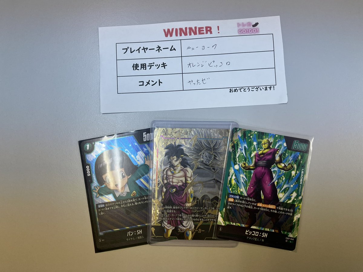 2/26 FWショップバトル 優勝は、 「オレンジピッコロ」デッキを使用