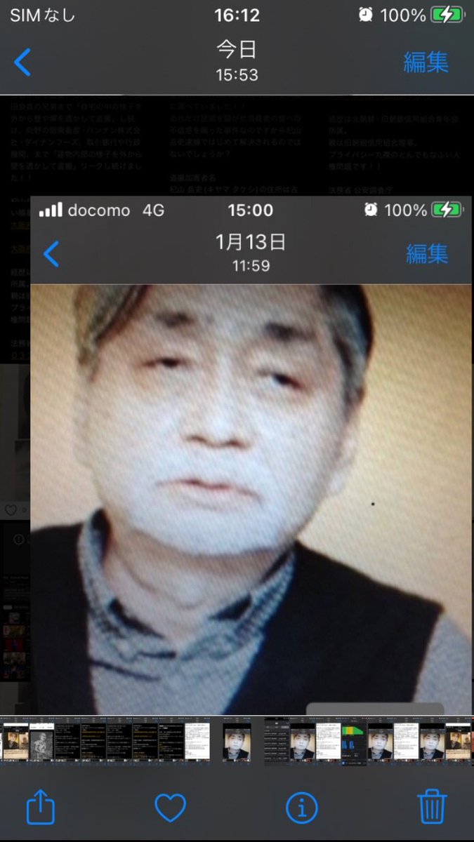 NEXUS19731's tweet photo. @FBI 
窃盗常習犯細野晴臣の末路は
飯塚幸三と同じです。
https://t.co/JKCfrjSqQ4

https://t.co/p5nL6DtvZT

https://t.co/4AEDUqYrWO https://t.co/PJYbX0yKdS