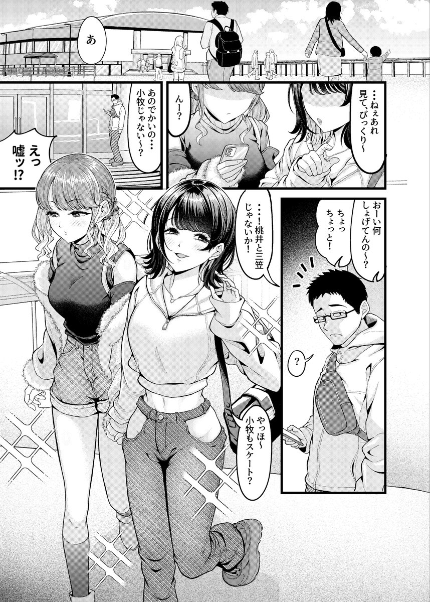 クラスメイトのWギャルとは純愛にならない！？(木戸番)｜無料エロ漫画試し読み