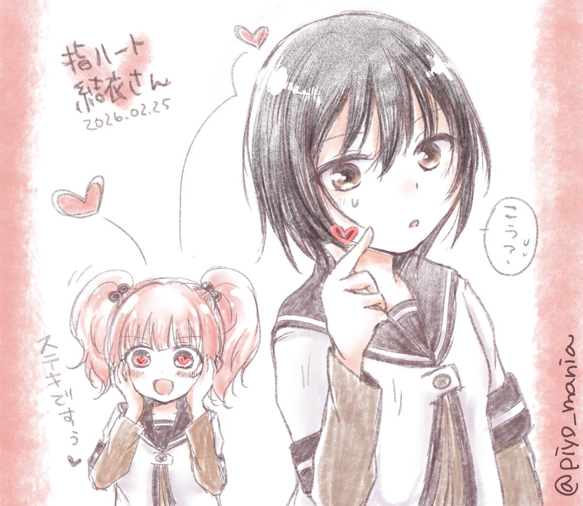 ぴよ🐣💙💚💜 (@piyo_mania) / Posts / X