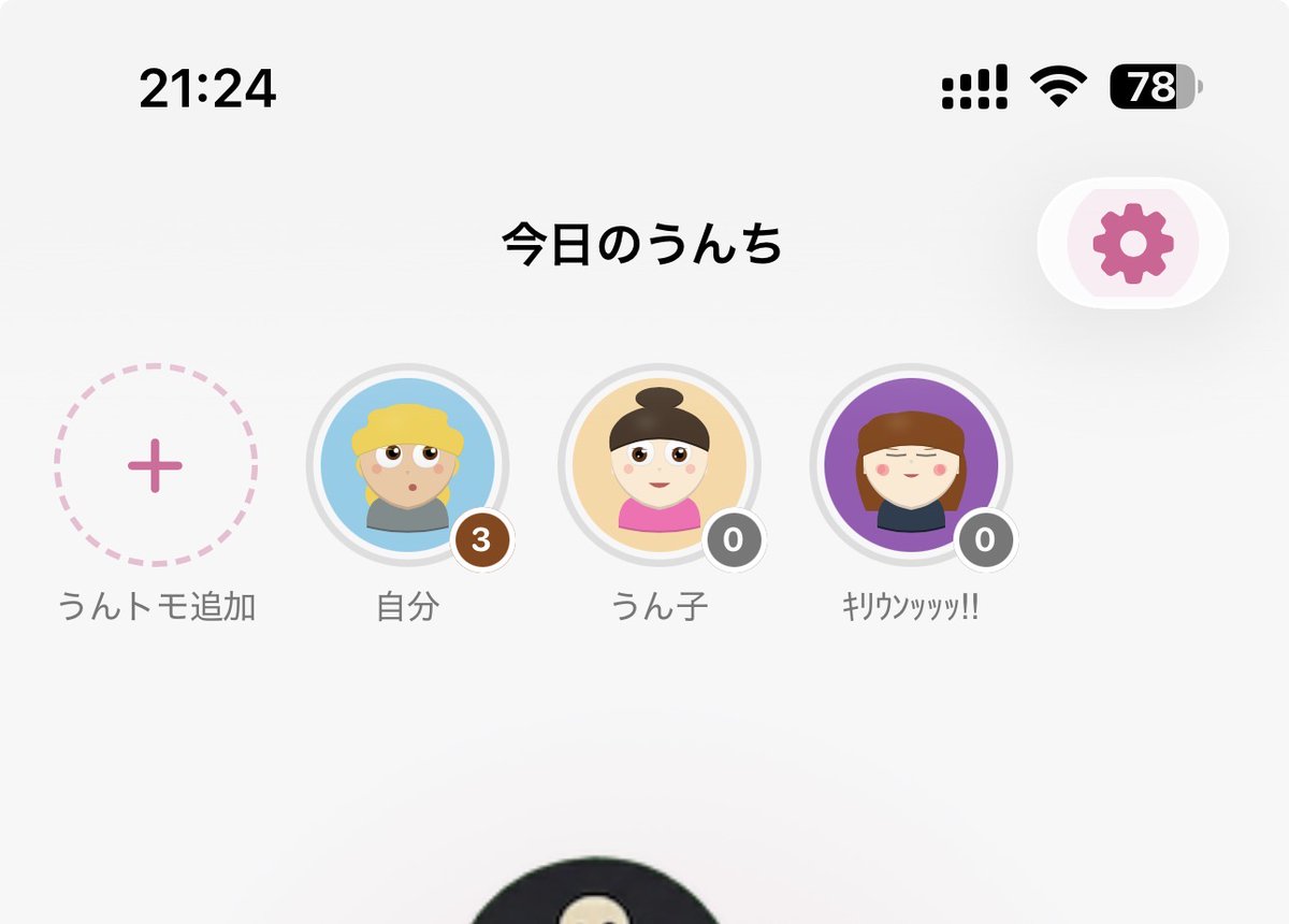 ツヅキ｜限界個人開発 tweet media