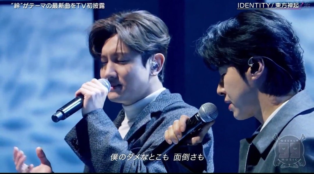 二人歌ってるの見るとますます良い曲～😭
最初のチャンミンの高音とユノの低音のハモりめちゃ良かった～！
最後のハッハッハ～まで息ぴったりで素晴らしかった～