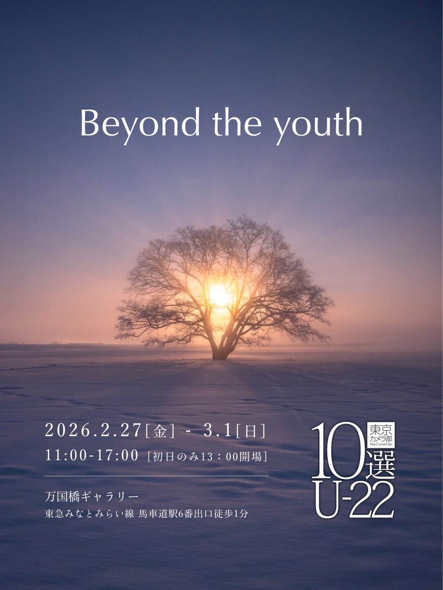 いよいよ明日からです！！ 出典メンバーのZINEや、私のフォトブック