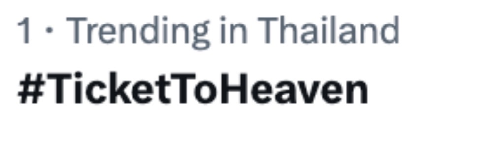 วันนี้เด็กชายทั้ง 2 ไม่ดื้อเลยนะครับ ขอบคุณทุกคนที่ให้การต้อนรับน้องตั๋วเป็นอย่างดี แล้วพบกันเร็วๆ นี้นะครับ!🧒🏻🧒🏻

#TicketToHeaven 
#GMMTV
<a href="/gemini_ti/">gemini_nt</a> <a href="/tawattannn/">FOURTH</a>