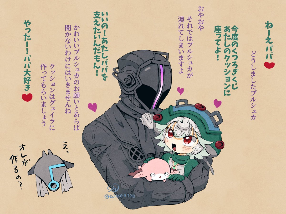 【黎明親子】くつろぎくじのやつ こういうやりとりがあったに違いない 