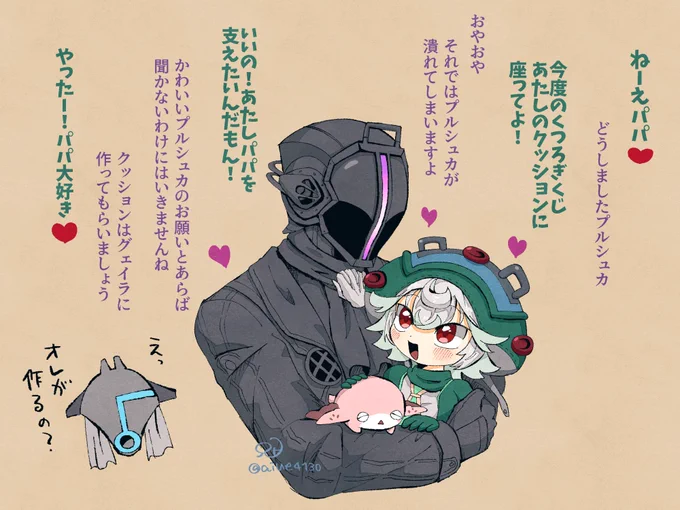 【黎明親子】くつろぎくじのやつ こういうやりとりがあったに違いない 