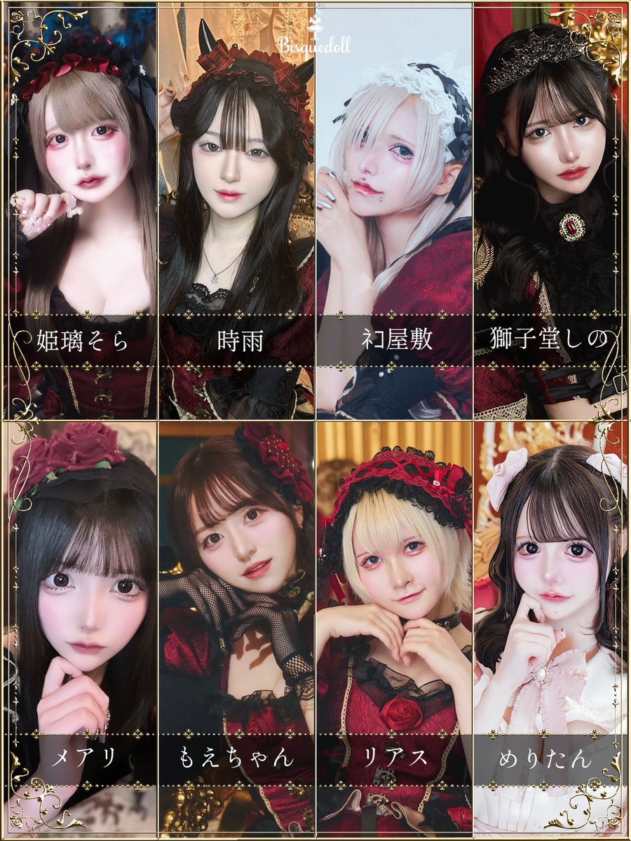 bisquedoll_info's tweet photo. 本日の出勤キャスト

♥️雅楽代みい @miiiichan_71 
♥️にゃる21- @nyall_111 
♥️雪羽みみ-23 @yukiha_mi 
♥️御伽めあ @nyan_6z 
♥️めりたん20- @meri_nyan 
♥️獅子堂しの19- @lol_ko_ga 
♥️ﾈｺ屋敷20- @neko_nemuine 
♥️もえちゃん20- @moe_chan_02 
♥️メアリ-23 @mar_doll_ 
♥️リアス-24 @Rias_ism 
♥️姫璃そら @a_ao_o2 
♥️時雨20- @_vi_shigure_