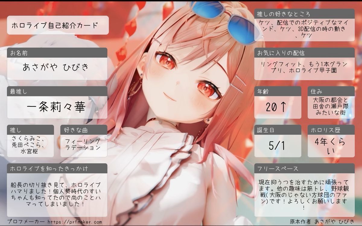 fesに参加するので初めて作ってみました！ ぜひ絡みに来てください