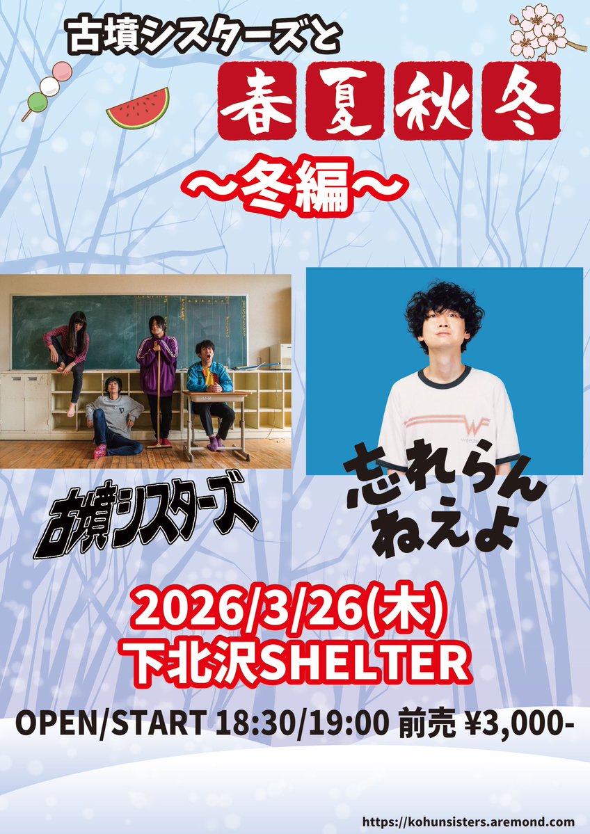 古墳シスターズ(香川県) (@kohun_sisters) / Posts / X