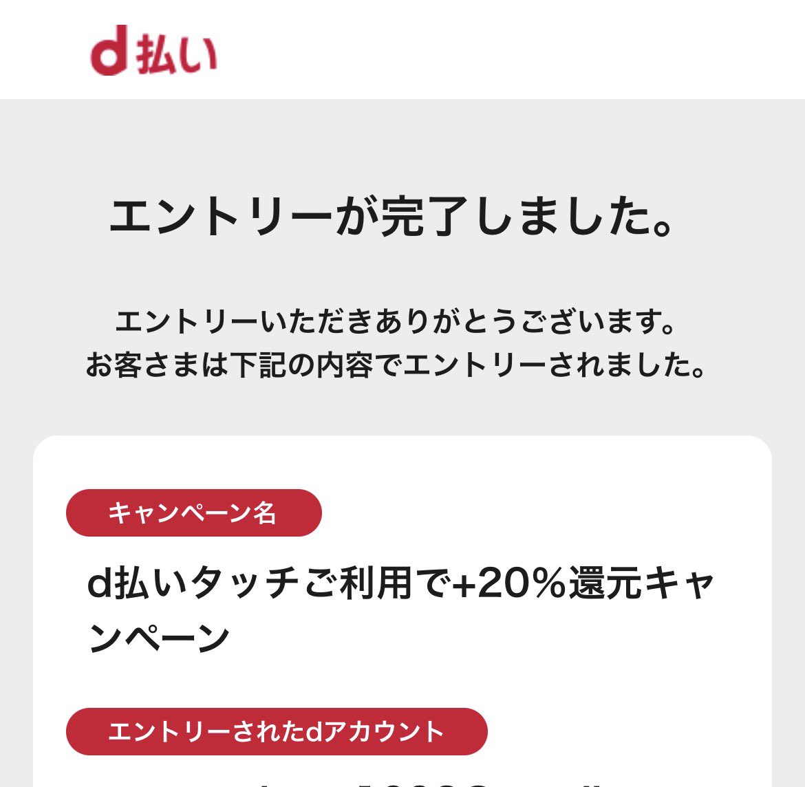 nancyattokyo's tweet photo. d払いタッチで20%還元はアツすぎる‼️
https://t.co/E4NMM2J9ih
これは絶対参加します💪🏻
とりあえずエントリー完了👍🏻 https://t.co/pE0Jk2TW8C