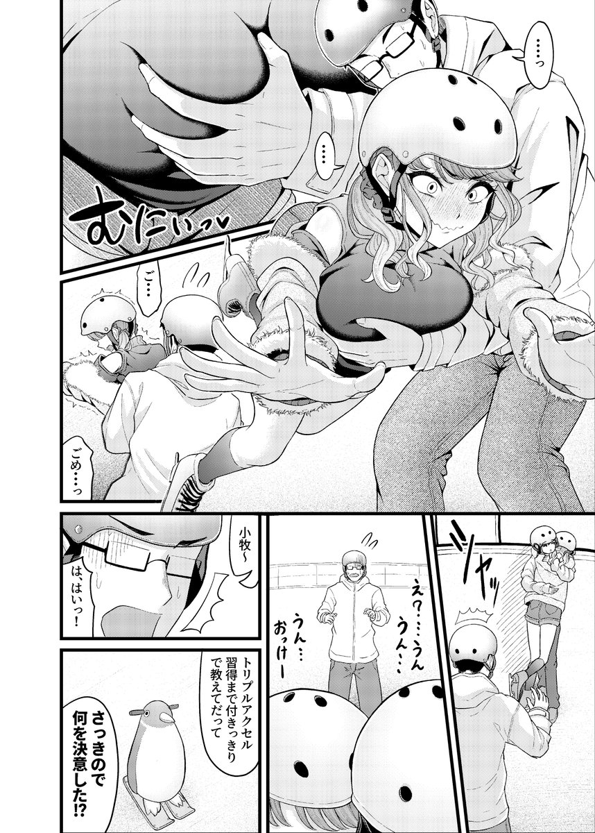 クラスメイトのWギャルとは純愛にならない！？(木戸番)｜無料エロ漫画試し読み