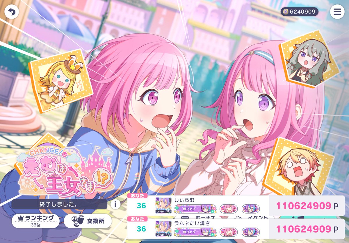 ♡.*・ﾟ┈┈┈┈┈┈┈┈┈┈┈┈┈┈ﾟ・*.♡ 🍬CHANGE！ えむは王女