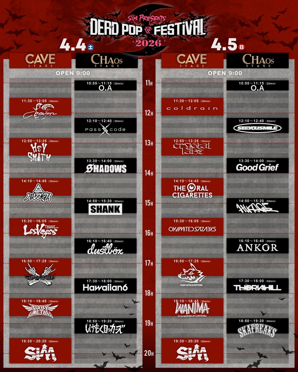 😈🦋TIME TABLE DROP🦋😈 【DEAD POP FESTiVAL 2026】 2026/4/4(土)&5