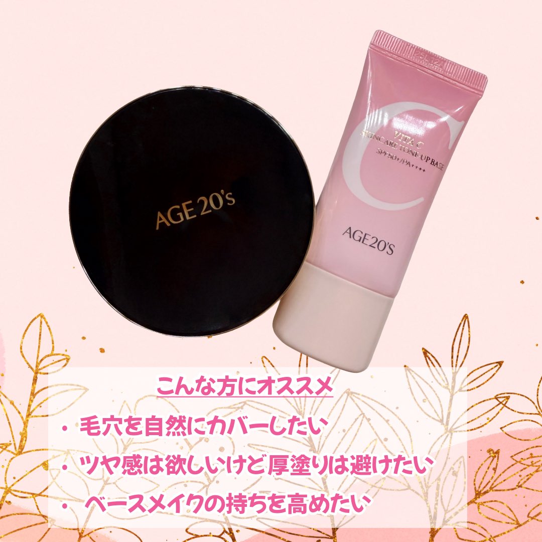 AGE20'S エージトウェンティズ (@age20s_jp) / Posts / X