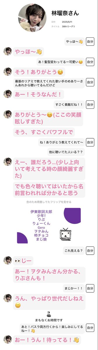 とむ tweet media