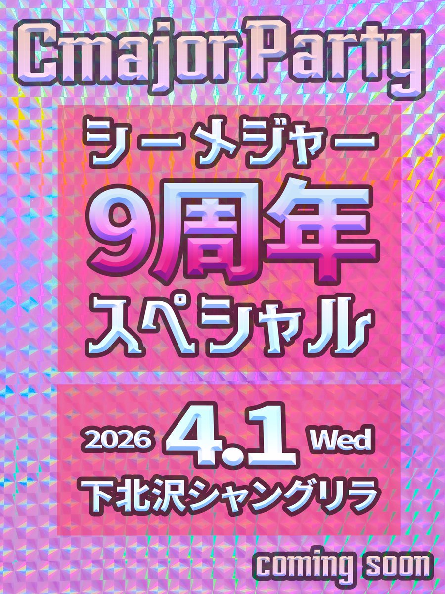Cmajor Works(シーメジャーワークス) tweet media