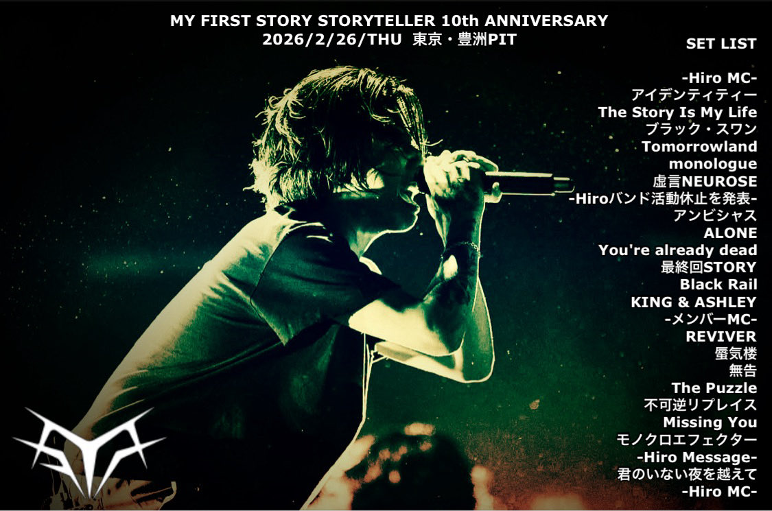 My first story ストテラ10周年 豊洲 Anniv.Card 他 MY FIRST STORY 10th Anniversary BOX | MY FIRST STORY Official Site