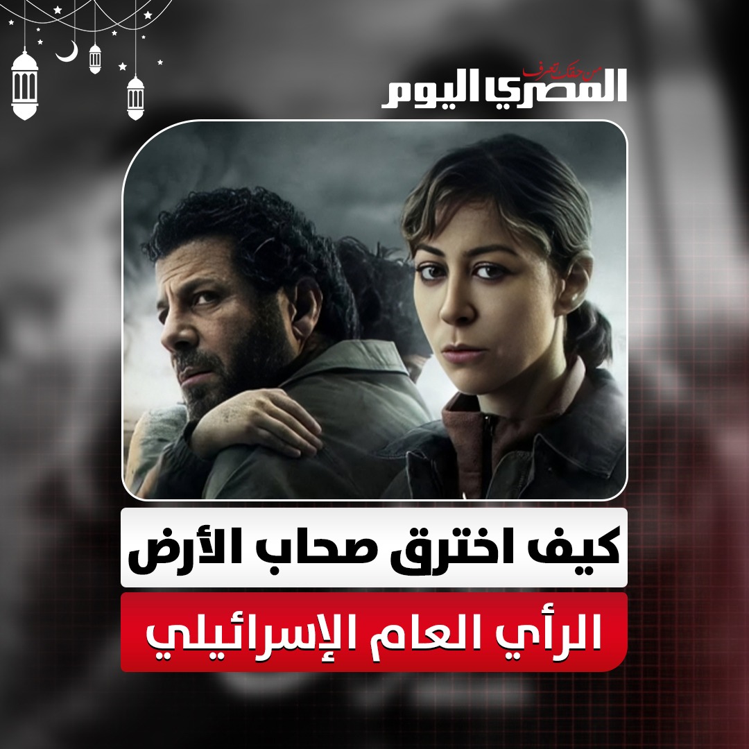 قلق في تل أبيب.. كيف اخترق "صحاب الأرض" الرأي العام الإسرائيلي؟ 