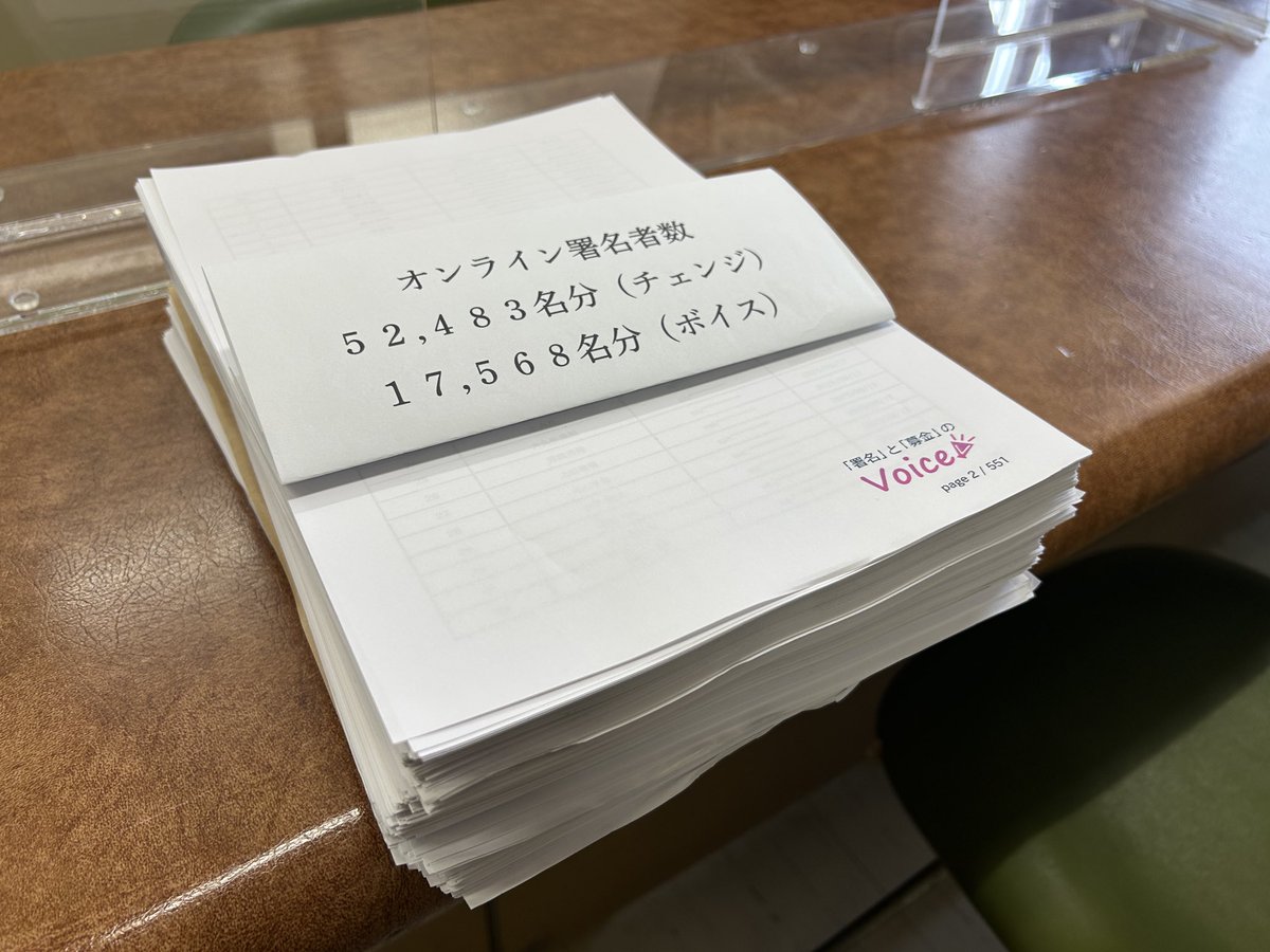 yalomon's tweet photo. 【ご報告】

皆様から寄せられた声を、
本日、正式に福岡県議会へ請願書として、福岡県へ意見書として提出いたしました。

直筆署名7,000名分
オンライン署名52,483名（チェンジ）
オンライン署名17,568名（ボイス）

総署名者数 77,051名

この意思を、直筆署名責任者の今村さんとともに、制度に則った正式な形で届けることができました。

採択されるかどうかは、これからの議会の判断に委ねられます。
しかし、請願書として提出された事実と記録は、確実に議会に残ります。

市民が本気で動き、全国からこれだけ多くの民意が集まったこと。
「ここの市民は何も言わなかった」
そう言わせないことに意味があります。

その事実が公式記録として刻まれることは市民が動いた証拠になる。
地味ですが、この積み重ね重要だと強く思います。

署名を提出して終わったとは思っていません。むしろ、ここからが本当の始まりだと思っています。

地元、朝倉のことを足元から見つめ直すこと。
制度を理解した上で、自立した市民として関わり続けること。
一過性ではなく積み重ねていくこと。

これからも、自分たちの町のことを自分たちで考え粛々と行動を続けていきます。

ここまで支え、声を寄せてくださった皆様へ、心より感謝申し上げます。
本当にありがとうございました！

今後の動向も、ぜひ見守っていただければ幸いです。