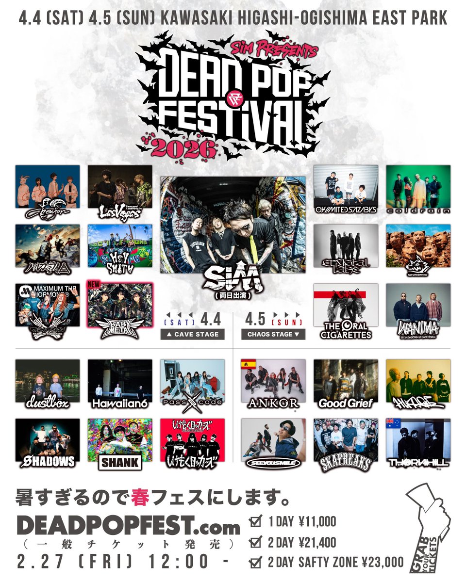 DEADPOP_FEST's tweet photo. 【DEAD POP FESTiVAL 2026】
4.4(土) &amp; 5(日)
神奈川県・東扇島東公園

最終アーティスト・タイムテーブル解禁！！

2/27(金) 12:00〜
チケット一般発売開始！

https://t.co/sHoccK7aiF

#DPF26 https://t.co/24Mn1pgJIn