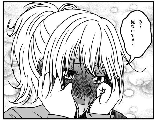 赤面みゃーした 