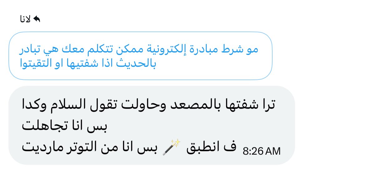 لانا tweet media