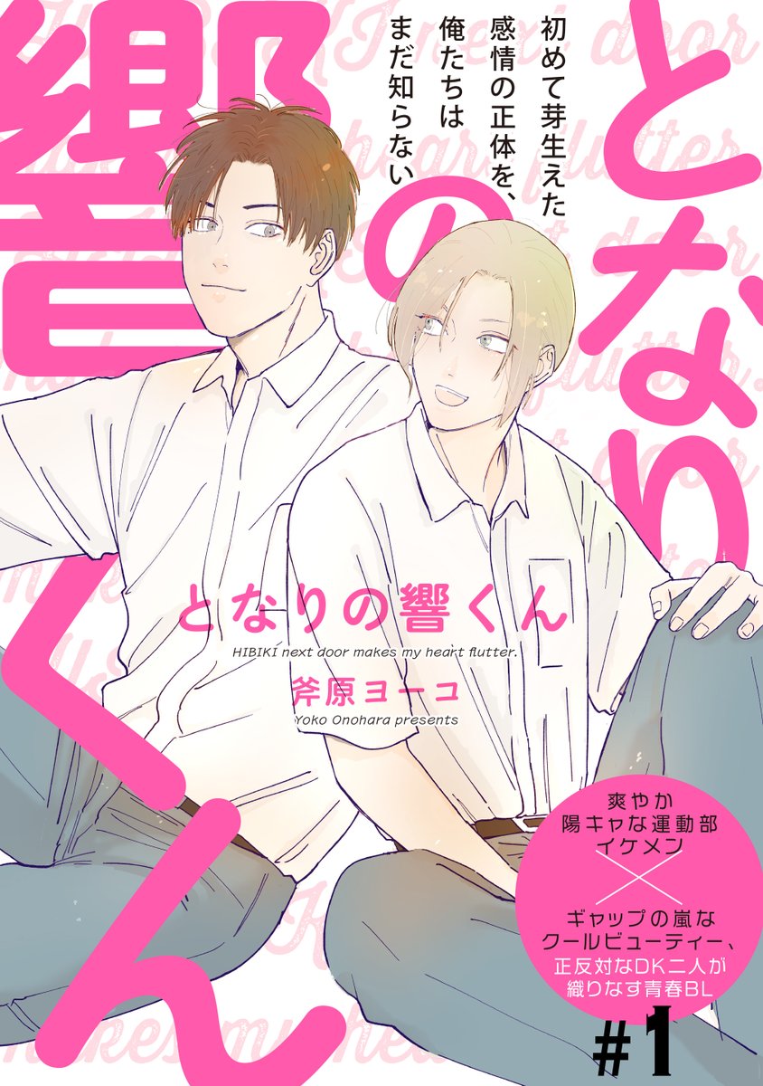 斧原ヨーコ (@45Oguratoast) / Posts / X