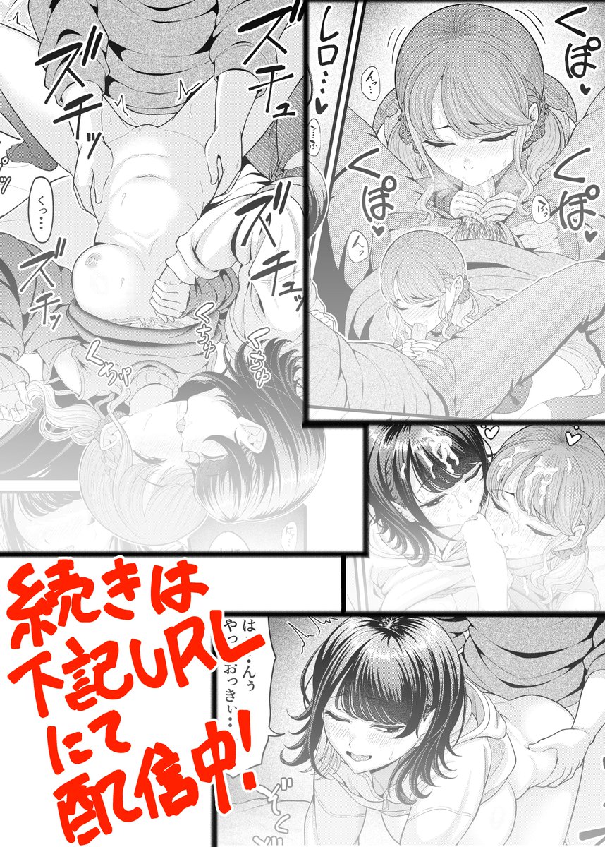 クラスメイトのWギャルとは純愛にならない！？(木戸番)｜無料エロ漫画試し読み