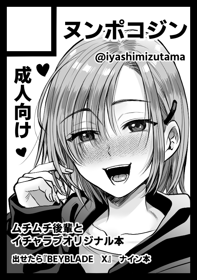 初めて夏コミ申し込んでしまった・・・・ 