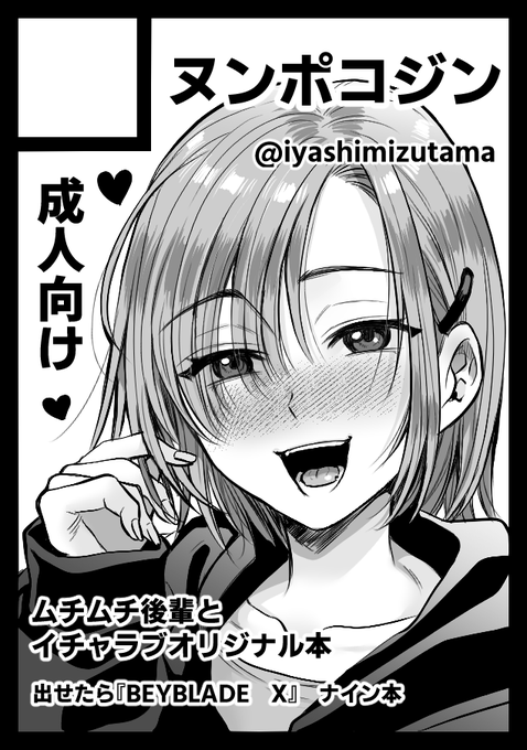 初めて夏コミ申し込んでしまった・・・・ 