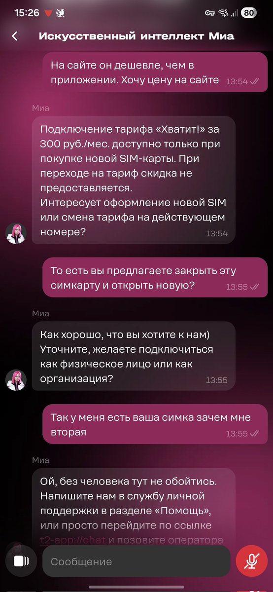 биполярная сова tweet media