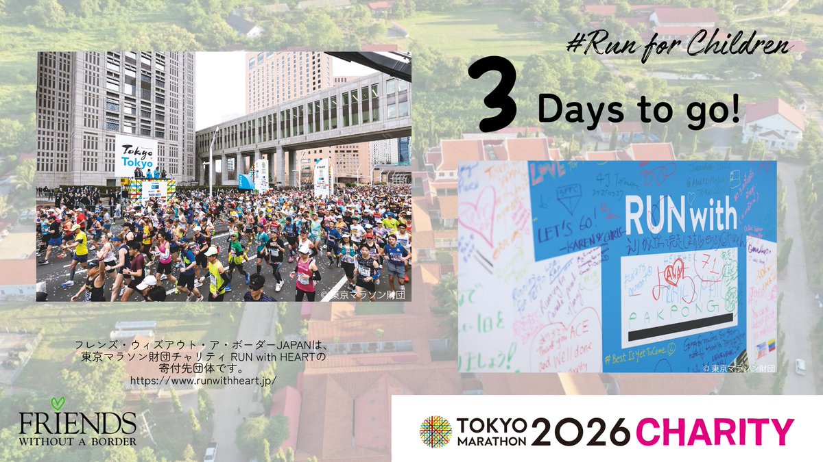 FriendsJapan's tweet photo. #東京マラソン2026 チャリティまであと3日!
「走る」ことを通して活動を応援するチャリティランナー🏃♂️🏃♀️
ランナーのみなさんが、気持ちよく走れることを祈っています✨
#RUNwithHEART #RunforChildren https://t.co/srHWRBME1S