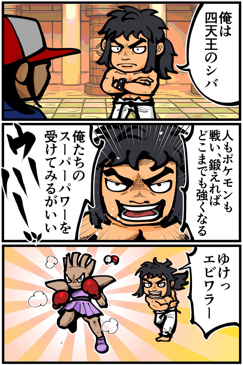初代ポケモンのとくしゅの仕様 