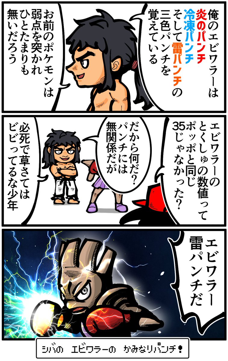初代ポケモンのとくしゅの仕様 