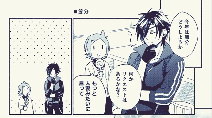 船本丸小ネタ2枚(節分) 
https://t.co/ccpvlFs7HQ 
