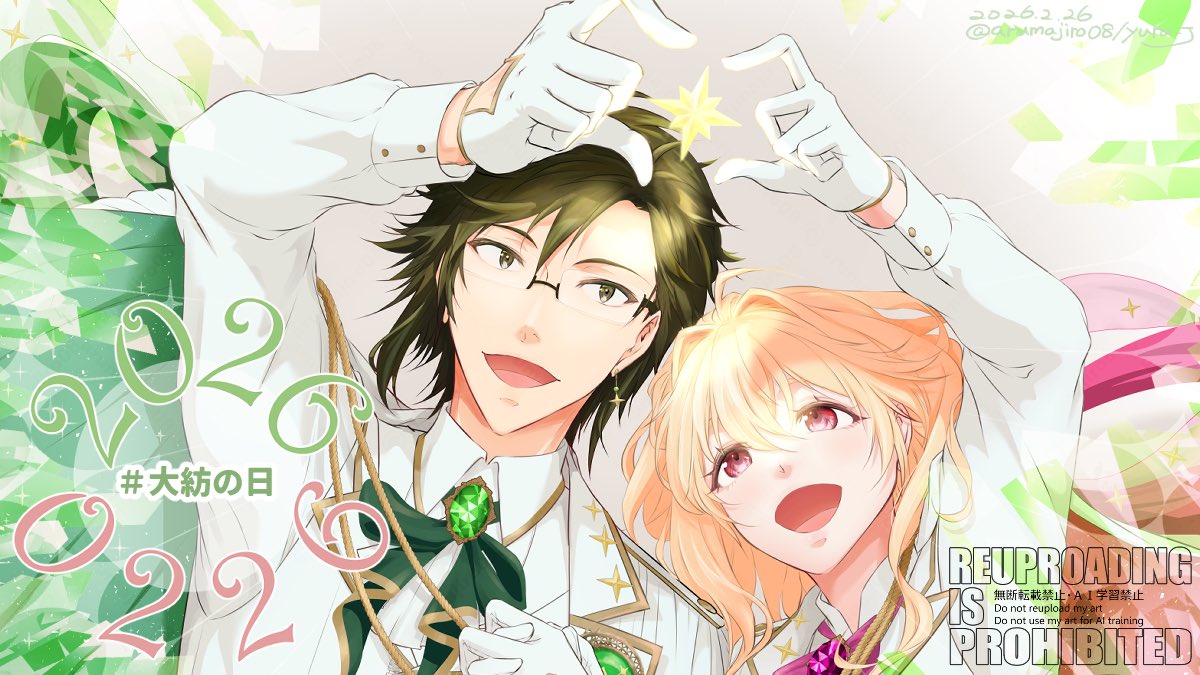 大紡の日おめでとう〜🥳💚🩷✨
今年も激推しです可愛い大好き🥹🫶