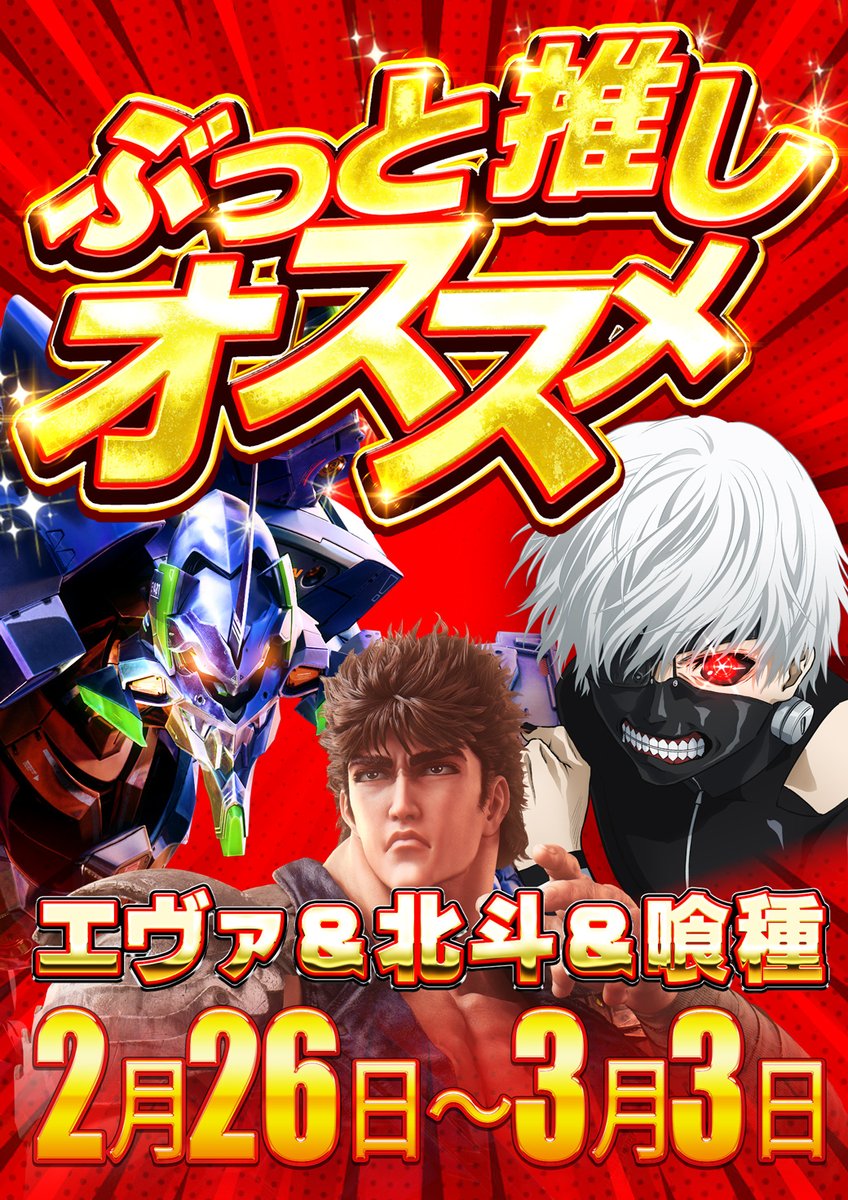 明日3️⃣月1️⃣日（日） 🔁超RePLAY取材🔁 ～あの時、あの瞬間を再び