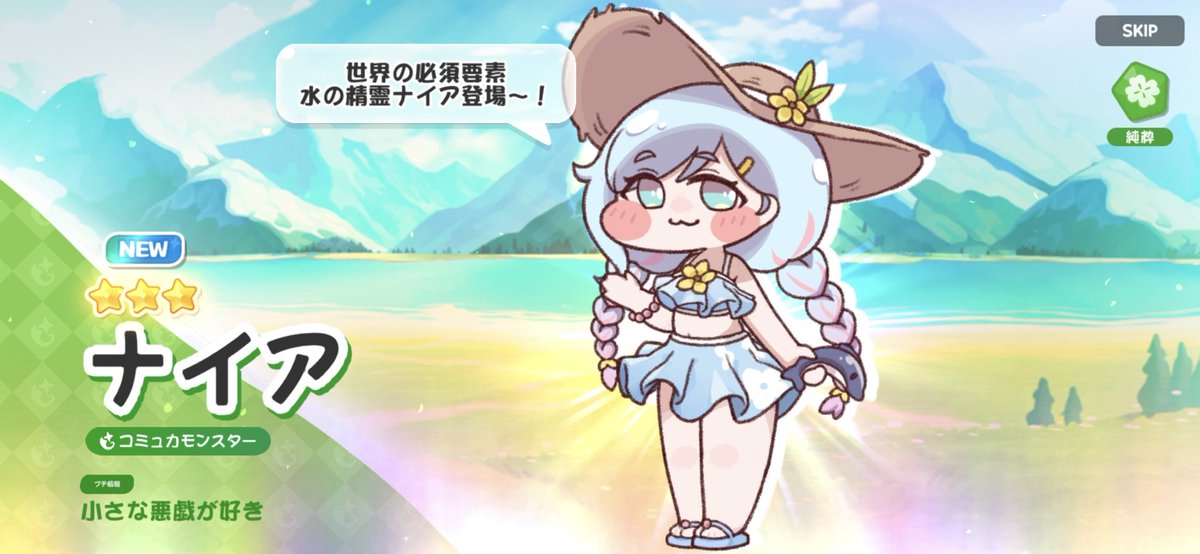 貯めてたチケットは失ったがどうにか
