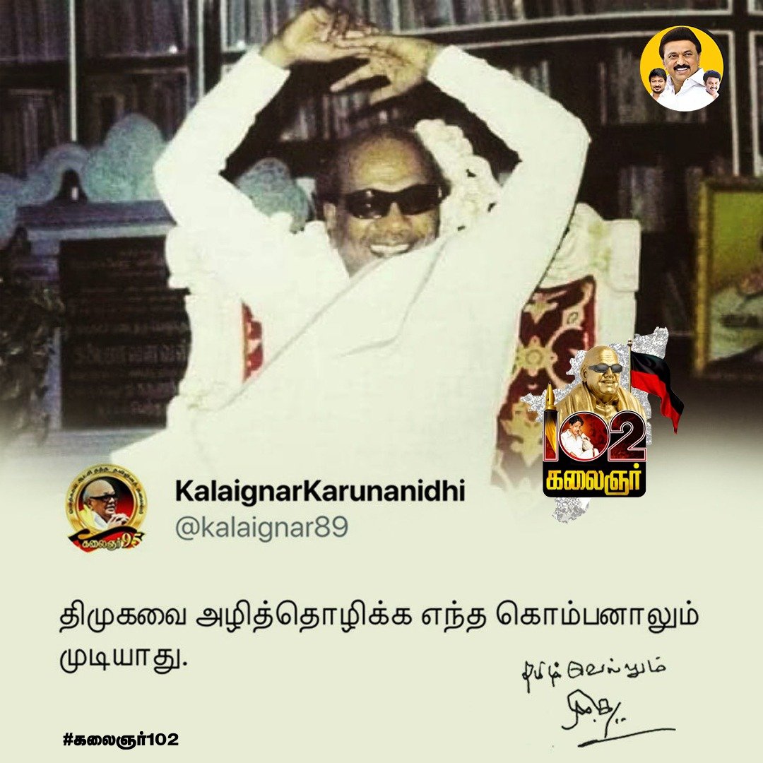 அ.அரவிந்த் ராஜா tweet media
