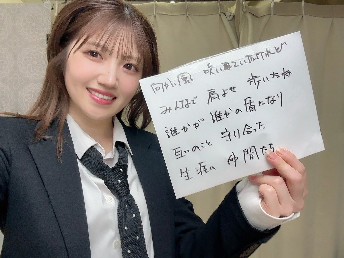 村山 彩希 (@yuirii_murayama) / Posts / X