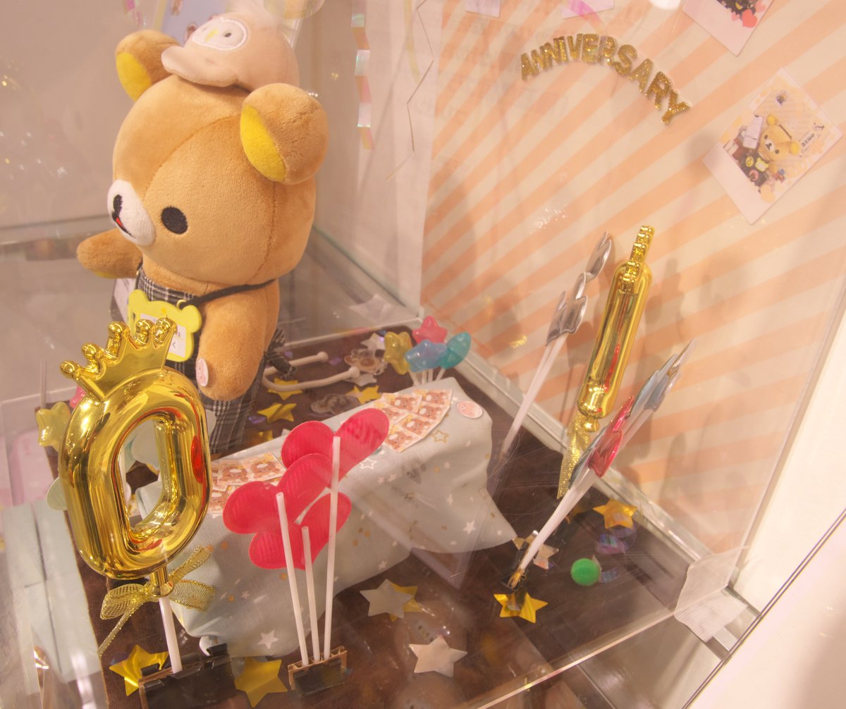 2/26 リラックマストア池袋サンシャインシティ店
ふくふく店長は
こぐまちゃん10周年のお祝い準備をしていました
#リラックマストア店長