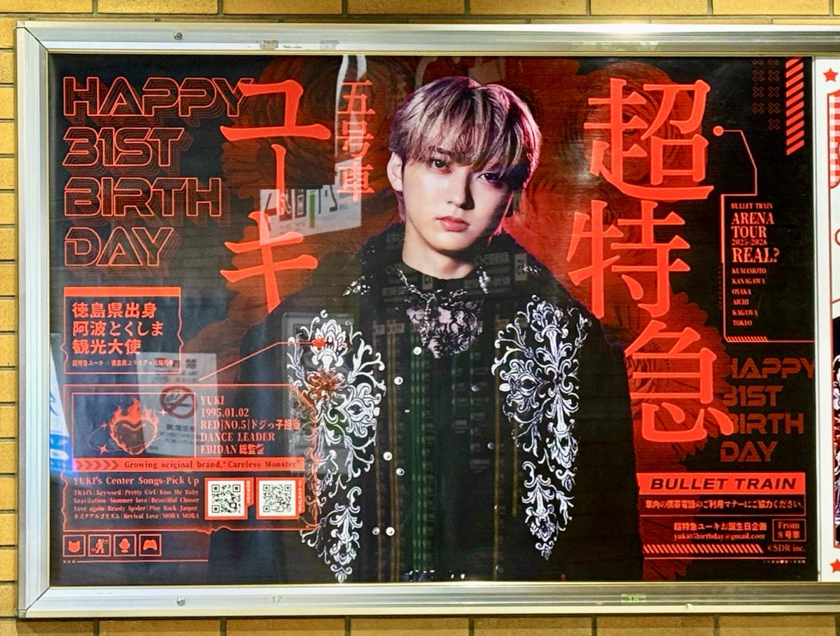 超特急 リョウガ 誕生日企画 (@ryogabirthday) / Posts / X