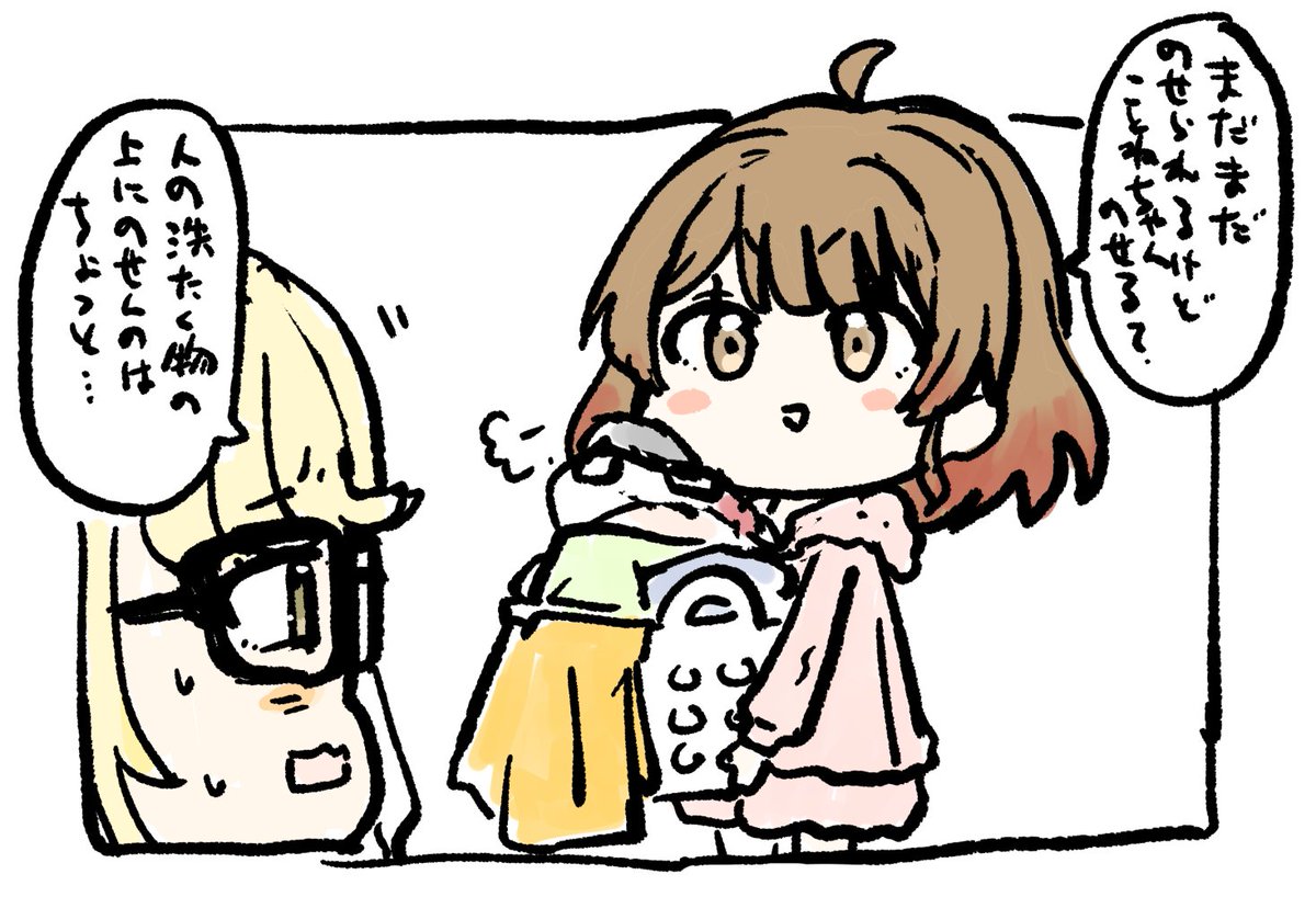 #学マスFA 