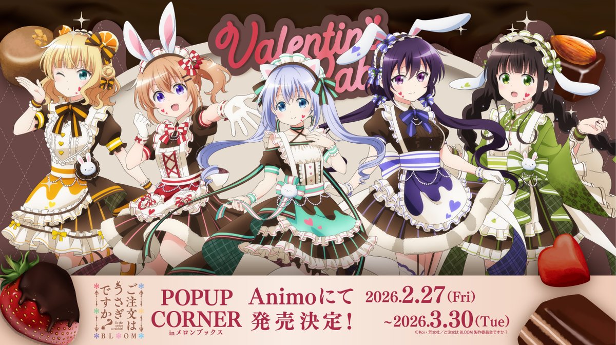 アニメ『ご注文はうさぎですか？』劇場版制作中♪ (@usagi_anime